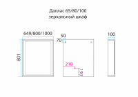 Даллас -100 зеркало свет Sherwood П-Дал02100-072