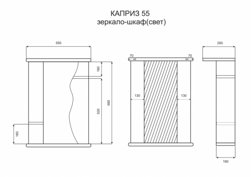 Каприз 55 R Э-Кпр02055-01СвП