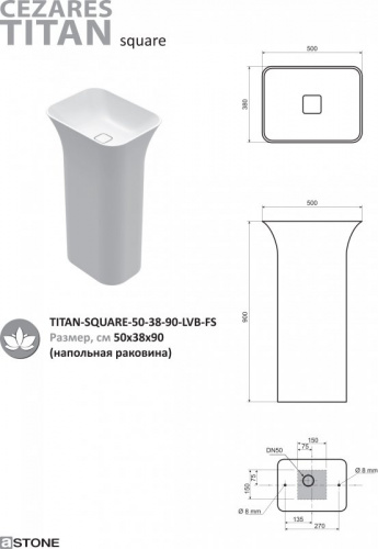 Напольная раковина из литьевого мрамора, CEZARES TITAN-SQUARE, цвет: Белый