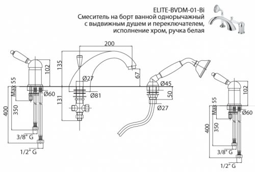 Смеситель на борт ванны с выдвижным душем и переключателем, CEZARES, ELITE, исполнение: хром, ручки: металл