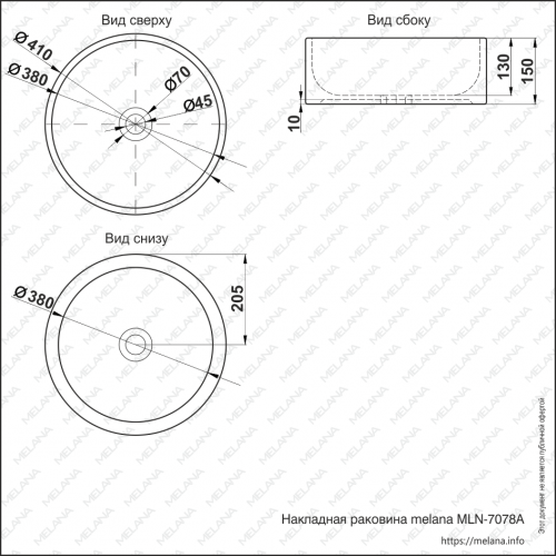 Раковина MELANA MLN-7078A