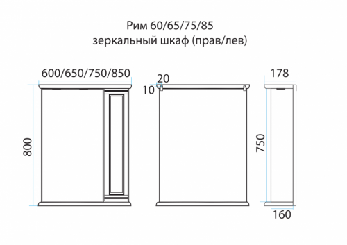 Рим  - 60 Зеркало со шкафчиком, прав., орех П-Рим03060-8025П