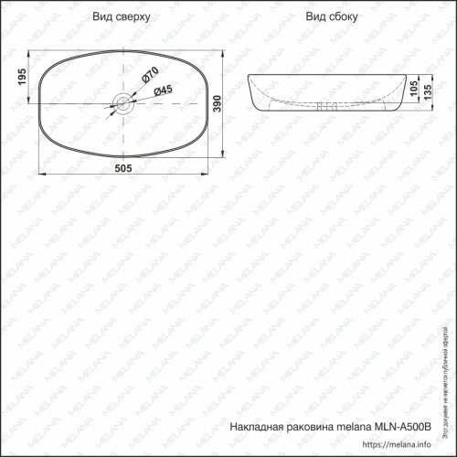 Раковина MELANA MLN-A500B