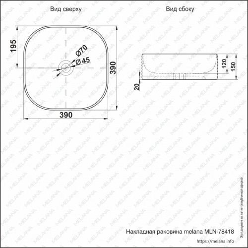 Раковина MELANA MLN-78418