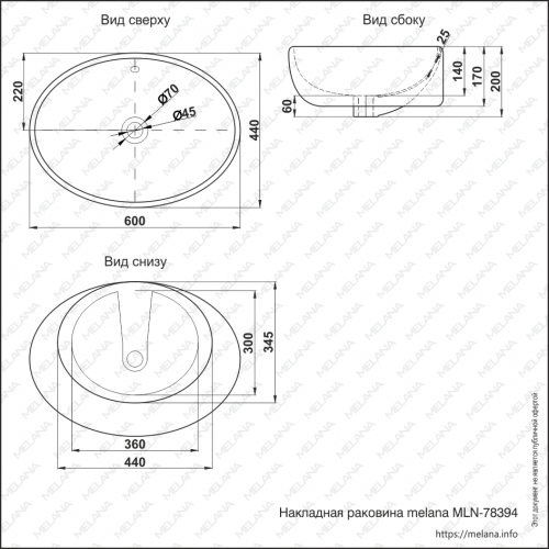 Раковина MELANA MLN-78394