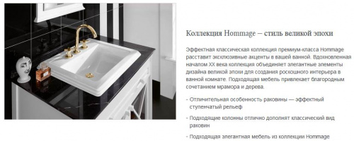 Раковина Villeroy&Boch Hommage 710263R1