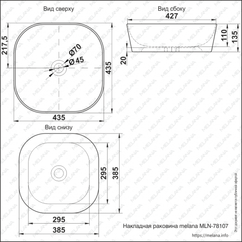 Раковина MELANA MLN-78107