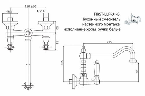 Кухонный смеситель настенного монтажа, CEZARES, FIRST, исполнение: золото 24 карат, ручки: белые