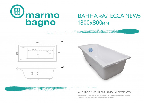 Ванна из литьевого мрамора Marmo Bagno Алесса NEW 180х80